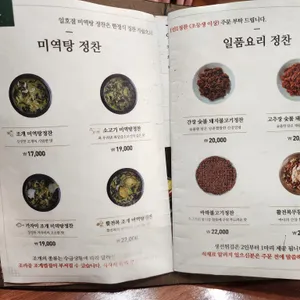 일호점미역 리뷰 사진