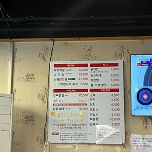 본토막창 리뷰 사진