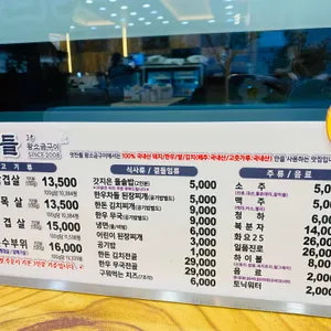 맛찬들 왕소금구이 김해 리뷰 사진