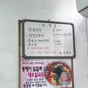 강문칼국수 리뷰 사진