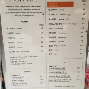 타르틴베이커리 리뷰 사진