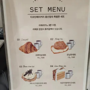 타르틴베이커리 리뷰 사진