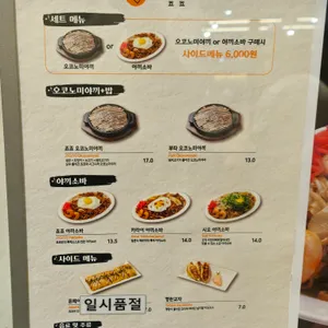 죠죠 리뷰 사진