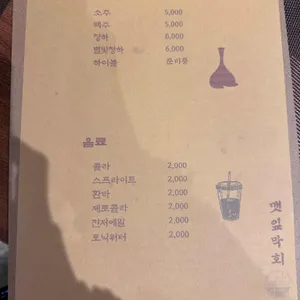 깻잎막회 리뷰 사진