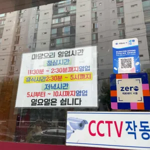 마당오리 리뷰 사진