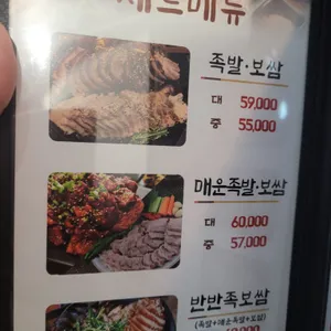 족발대장 리뷰 사진