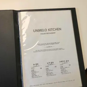 운멜로 리뷰 사진