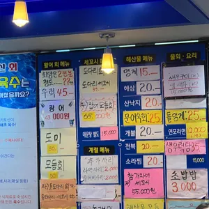 완도산회포장마차 리뷰 사진