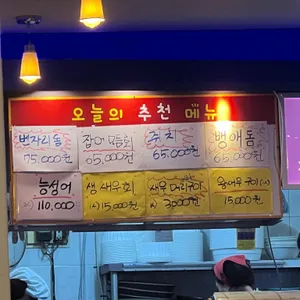 완도산회포장마차 리뷰 사진
