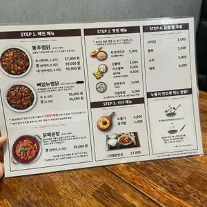 봉추찜닭 리뷰 사진