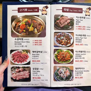 도깨비불고기 리뷰 사진
