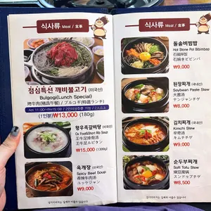 도깨비불고기 리뷰 사진