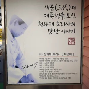 청와삼대칼국수 리뷰 사진