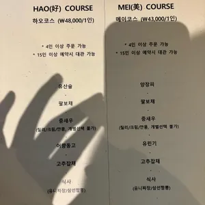 하오메이 리뷰 사진