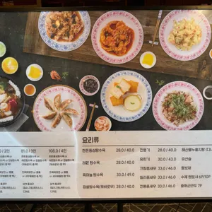 만옥 리뷰 사진