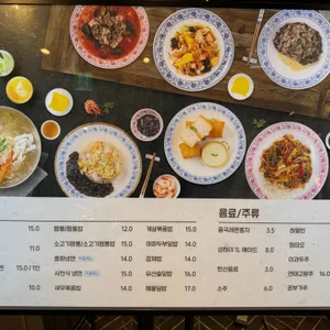 만옥 리뷰 사진