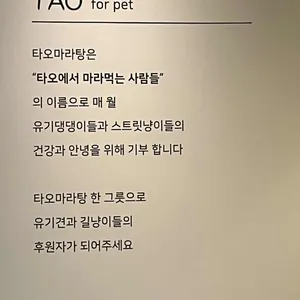 타오마라탕 리뷰 사진