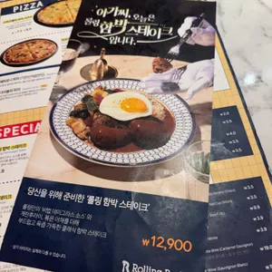 롤링파스타  리뷰 사진