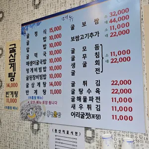 구가네통영굴밥 리뷰 사진