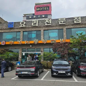 구가네통영굴밥 리뷰 사진