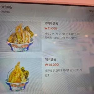 오히루텐 리뷰 사진
