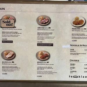 츠키젠 리뷰 사진