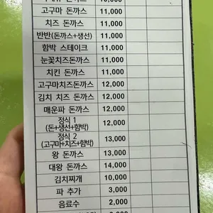 오돈 리뷰 사진