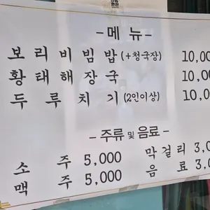 두꺼비집 리뷰 사진