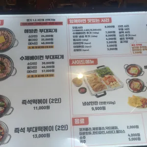 해방촌 부대찌개 리뷰 사진