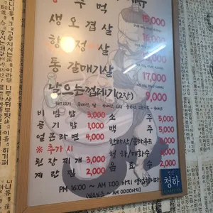 왕주먹 리뷰 사진