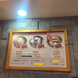 육쌈냉면 리뷰 사진