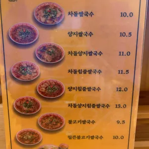 월미당 리뷰 사진