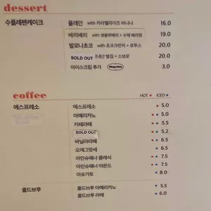 카페 온화 리뷰 사진
