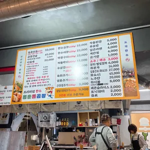 동춘돌곱창 리뷰 사진