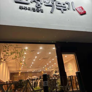 안성깍두기 사진