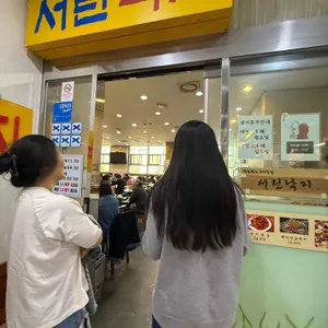 서린낙지 리뷰 사진