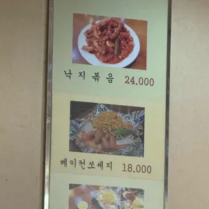 서린낙지 리뷰 사진