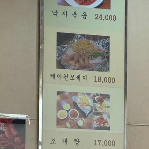 서린낙지 리뷰 사진