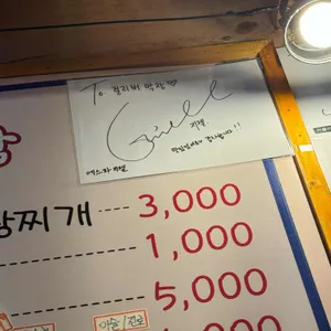 걸리버막창 리뷰 사진