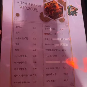 송야 리뷰 사진