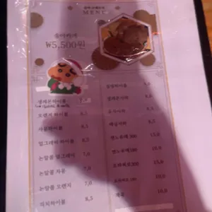 송야 리뷰 사진
