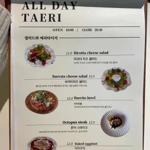 올데이태리 리뷰 사진