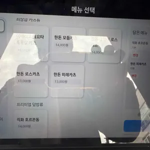 담박집 리뷰 사진