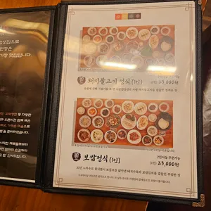 시골밥상 풍원장 리뷰 사진