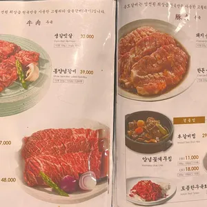 송도갈비 리뷰 사진