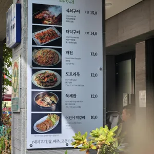 새재할매집 리뷰 사진