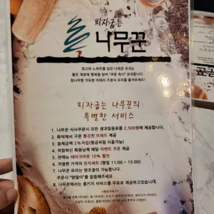 피자굽는 나무꾼 리뷰 사진