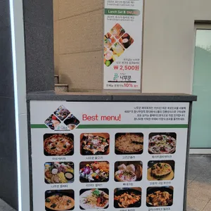 피자굽는 나무꾼 리뷰 사진