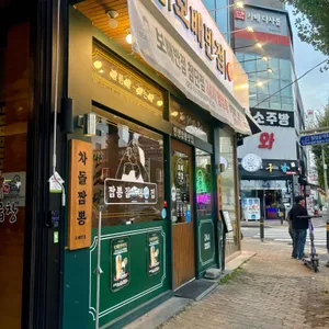 보배반점 리뷰 사진