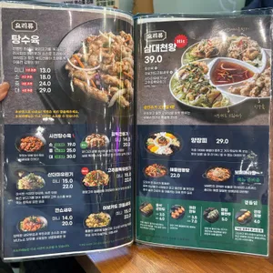 보배반점 리뷰 사진